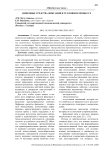 Цифровые средства фиксации в уголовном процессе