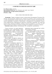 Развитие российских конституций