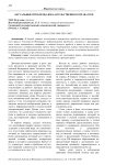 Актуальные проблемы доказательственного права в РФ