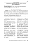 Развитие приказного производства в гражданском и арбитражном процессе