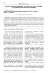 Конституционная обязанность граждан по уплате законно установленных налогов и сборов в РФ