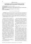 Возмещение судебных расходов военнослужащим, понесенных ими в гражданском судопроизводстве