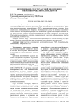Использование средств массовой информации в оперативно-розыскной деятельности