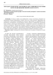 Методы и технология электронного дистанционного обучения в вузе по дисциплине физическая культура