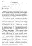 Уроки истории в системе гражданско-патриотического воспитания школьников