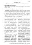 Уровень занятости студентов в спортивной деятельности