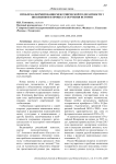 Проблема формирования межэтнической толерантности у школьников в процессе обучения истории