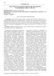 Пространство памяти в творчестве мордовских художников-этнофутуристов