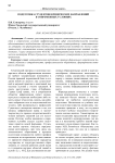 Подготовка студентов юридических направлений в современных условиях