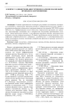 К вопросу о дифференциации терминов фамилия и фамильное прозвание в антропонимике