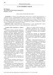 Естественный словарь
