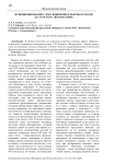 Функционирование слов священник и дьячок в романе Л.Н. Толстого "Воскресение"