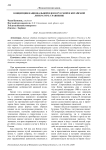 Концепция национальной идеи в русской и китайской литературе: сравнение