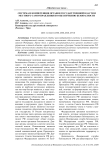 Система и компетенция органов государственной власти и местного самоуправления по обеспечению безопасности