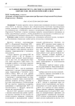 О становлении института местного самоуправления в Кыргызстане: политологический аспект