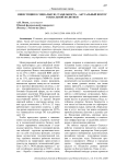 Инвестиции в социальную стабильность - актуальный вектор социальной политики