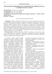 Методология экономического развития Республики Беларусь  в условиях фактора COVID-19