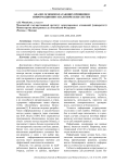 Анализ основополагающих принципов информационно-аналитических систем