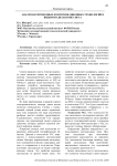 Анализ беспроводных коммуникационных технологий в видимом диапазоне света