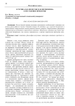 Эстетика как философская дисциплина: к постановке проблемы