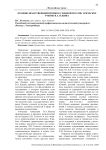 Духовно-нравственный прорыв к сильной России: этическое учение И.А. Ильина