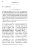Эстетика экзистенцианализма в романе "Тротуары и стены" Мухаммада Зафзафа