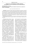 Адвокатура: соотношение функции защиты и предпринимательства в контексте налогообложения