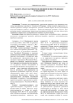 Защита прав работников являющихся иностранными гражданами