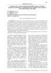 Контрабанда алкогольной продукции и (или) табачных изделий: основания уголовной ответственности и данные о практической реализации