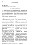Цифровые права как новый объект гражданских прав