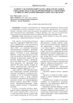 К вопросу об оптимизации работы адвокатов по защите социальных прав граждан, проживающих на территориях Крайнего Севера и приравненных к нему местностям