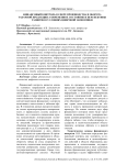 Финансовый контроль в сфере производства и оборота табачной продукции: современное состояние и перспективы развития в условиях цифровой экономики