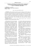 К вопросу о понятии "незаконная охота": проблема уголовного законодательства и предложение по его усовершенствованию