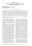 Дистанционный характер работы как особый способ организации труда