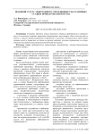 Правовой статус арбитражного управляющего на различных стадиях процедуры банкротства