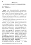 Сравнительный анализ расследования и его элементов в Российской Федерации и Китайской Народной Республике