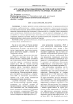 Актуальные проблемы криминалистической экспертизы нефтепродуктов и горюче смазочных материалов