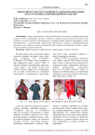 Японский костюм и его влияние на формирование новых конструктивных решений швейных изделий