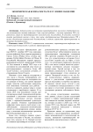 Экономическая безопасность РФ в условиях пандемии