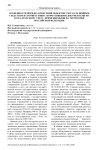 Особенности порядка отнесения объектов учета к основным средствам в соответствии с нормативными документами по бухгалтерскому учету, применяемыми на территории Российской Федерации