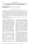Развитие рефлексивных умений курсантов военных вузов при изучении социально-гуманитарных дисциплин