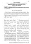 Актуальные проблемы дистанционного обучения по дисциплине физическая культура на ступени высшего образования