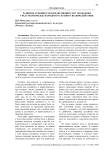 Развитие духовности и нравственности у молодежи средствами международного сетевого взаимодействия