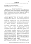 Глобализация культуры и средства массовой коммуникации