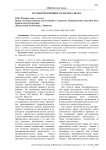 Истоки предпринимательского права