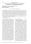 Вопросы местного значения в сфере обеспечения безопасных условий жизнедеятельности
