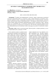 История становления уголовной ответственности за незаконную охоту