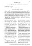 О модернизации сферы образования Кыргызстана и взаимодействии с международными институтами