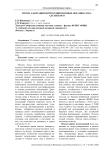 Итоги адаптации интродуцированных образцов лука алтайского