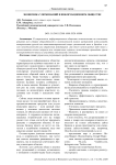 Экономика упоминаний в информационном обществе